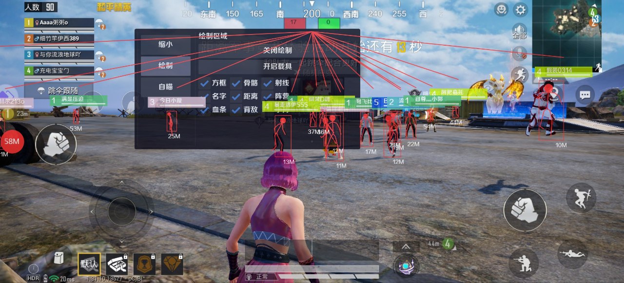 pubg挂+锁头+透视+锁血